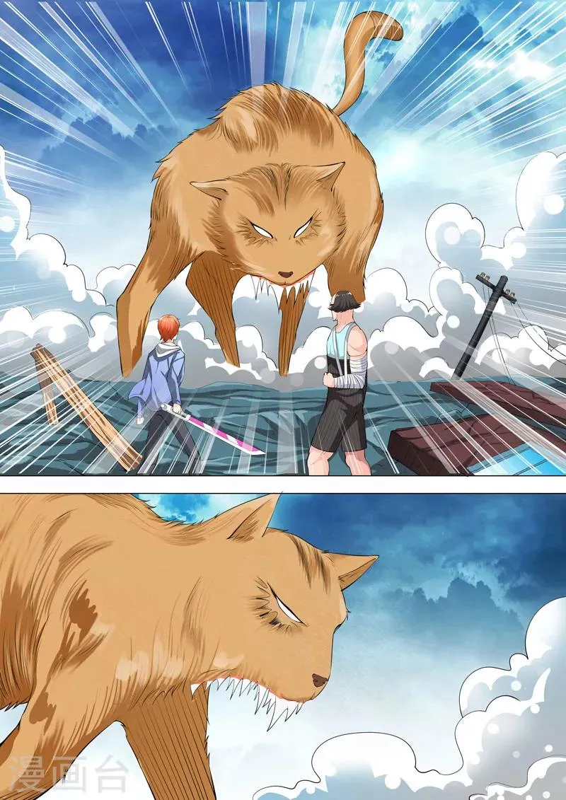 第86话 进击的大猫 第7页