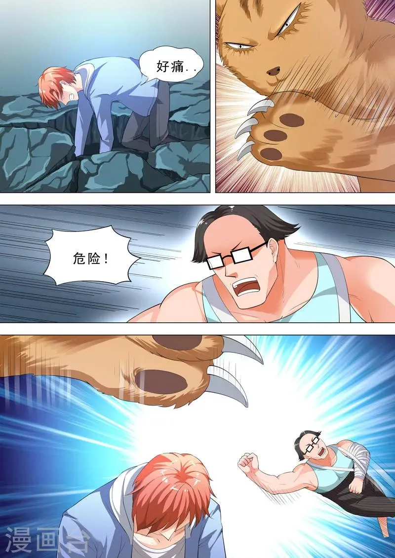 第87话 谁更灵活？ 第6页