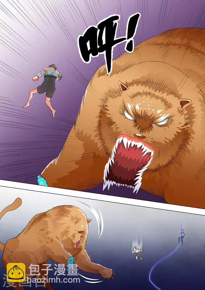 第88话 穿心 第5页