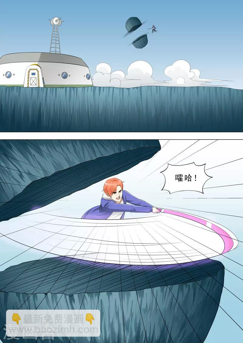 第93话 战术研究 第2页