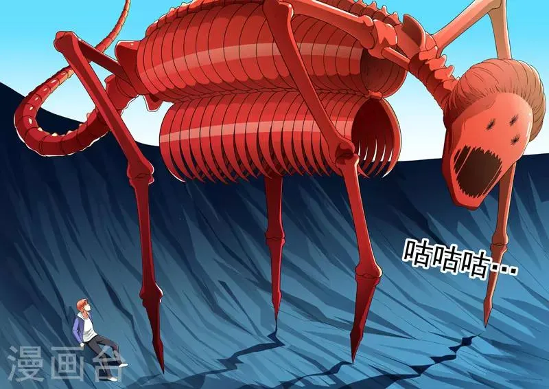 第96话 没力气了 第3页