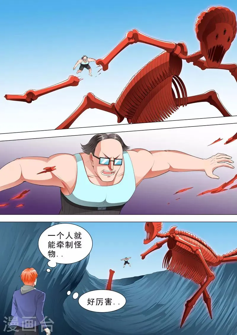 第97话 一人之力 第8页
