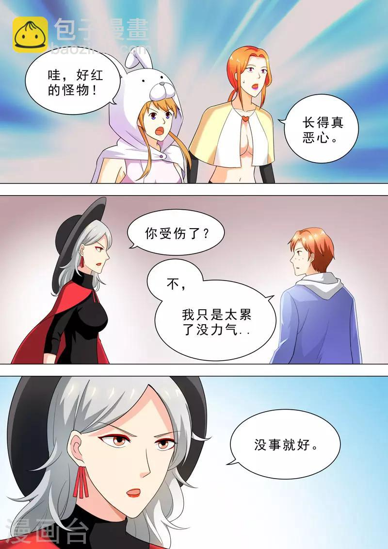 第98话 肋骨夹击 第2页