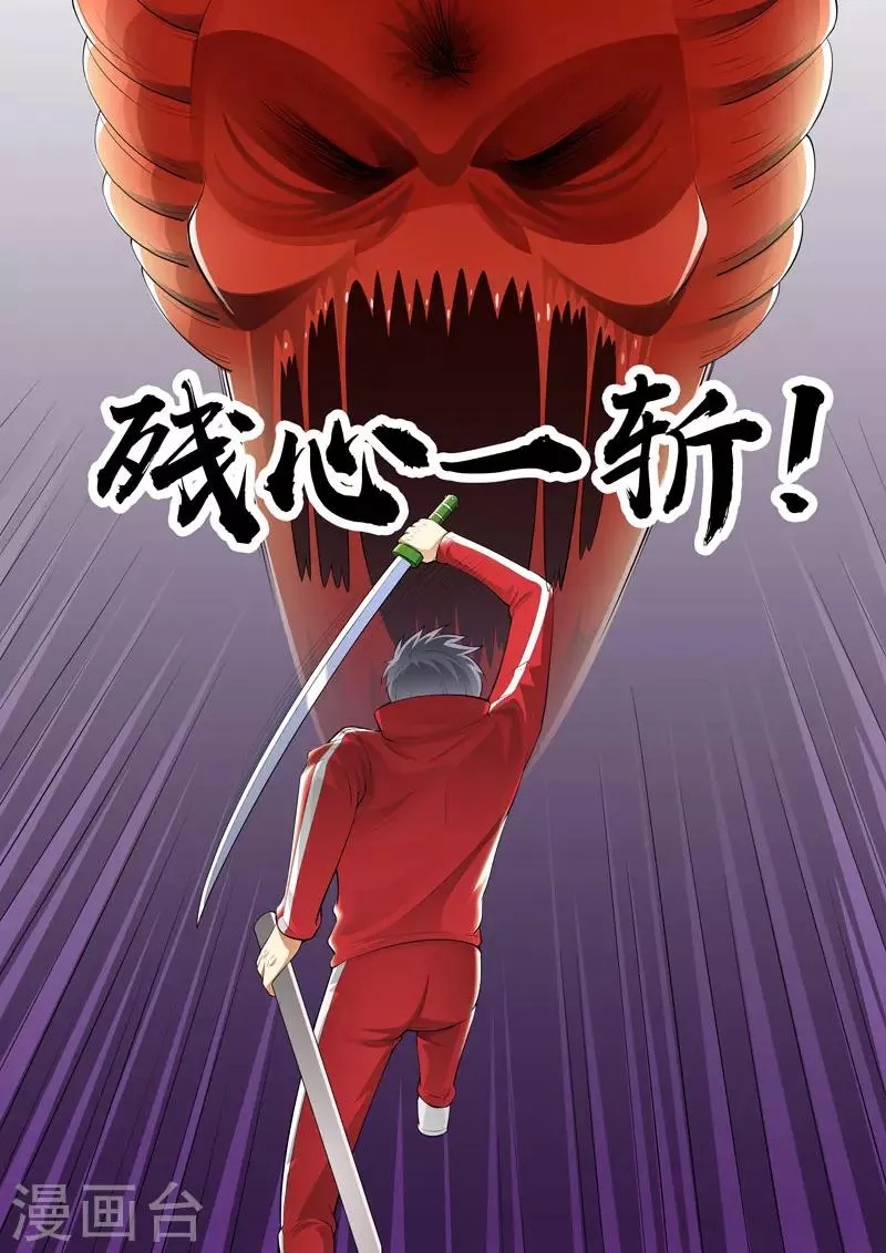 第100话 残心 第7页