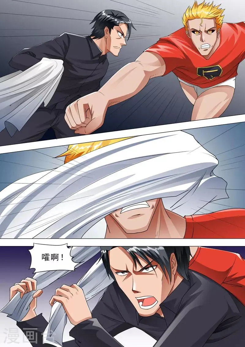第104话 别小看我 第3页