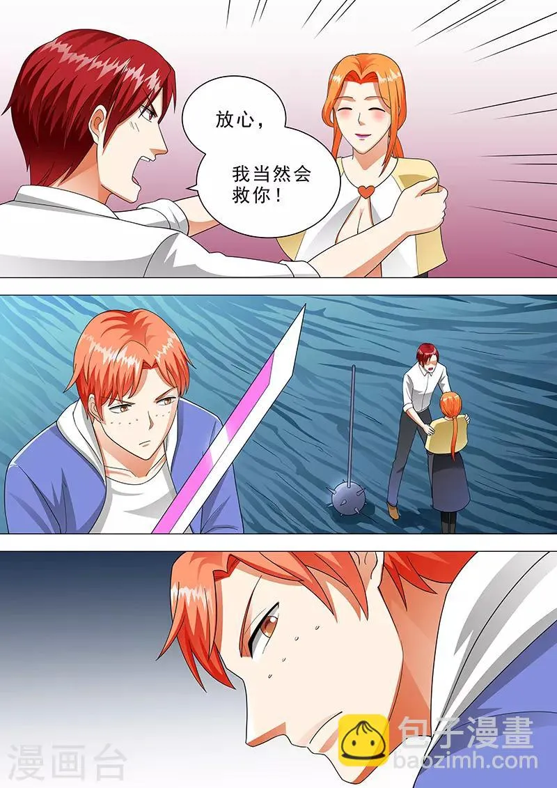 第105话 攻击后腿 第6页