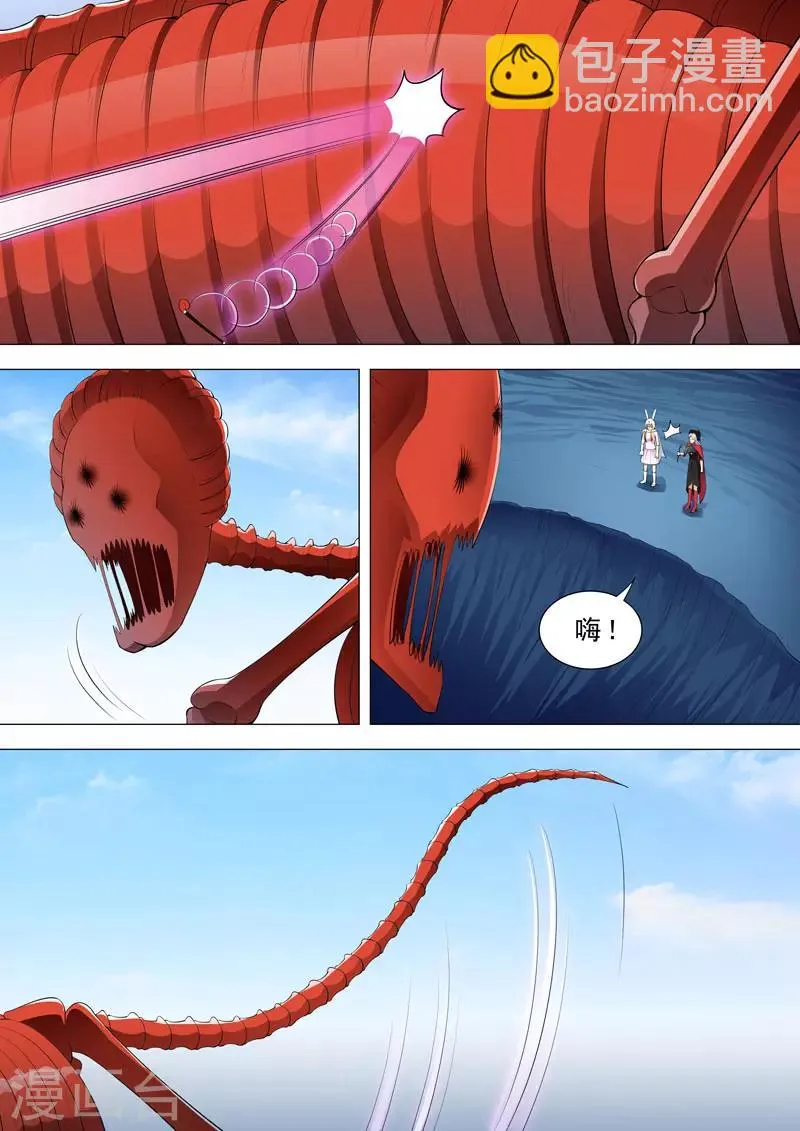 第106话 春色残花拳 第9页