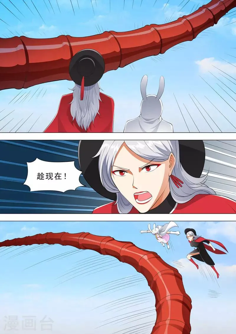 第106话 春色残花拳 第10页