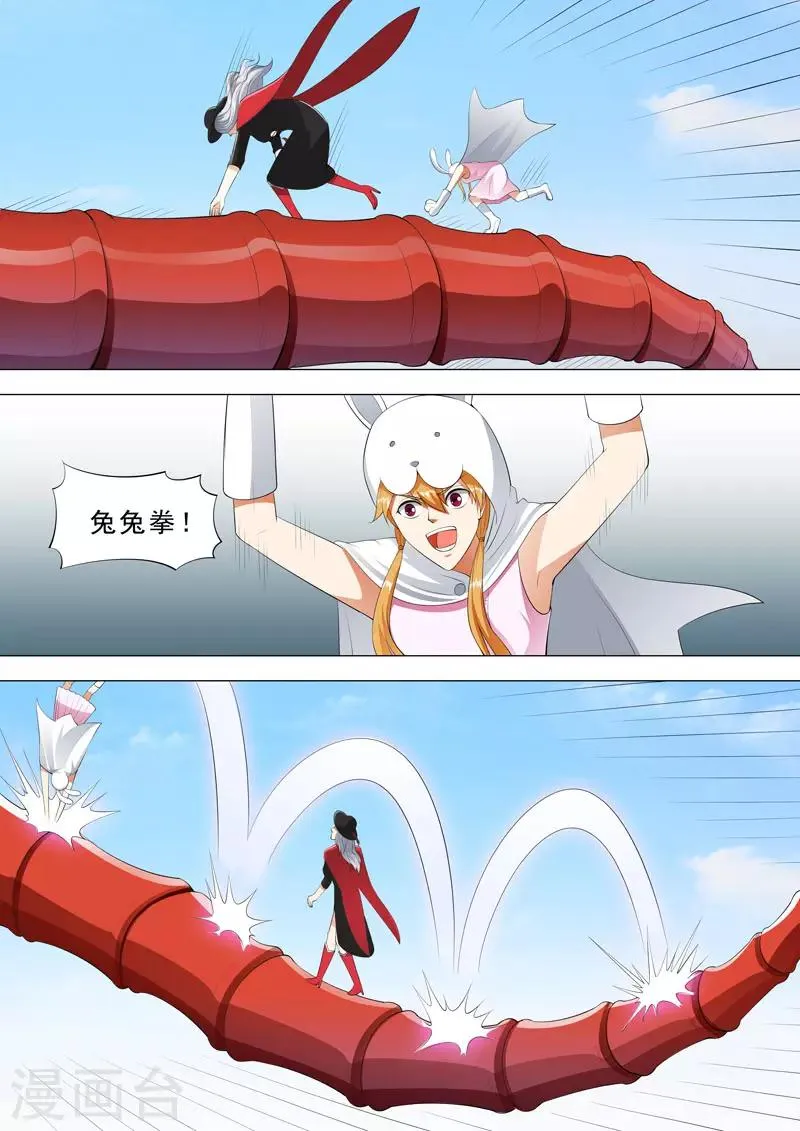 第107话 四腿全断 第2页
