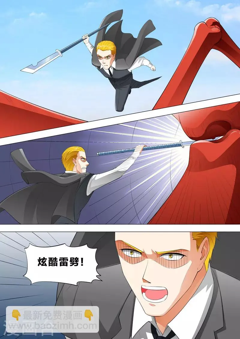 第107话 四腿全断 第5页