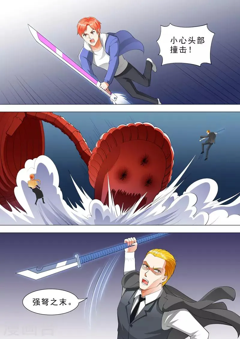 第109话 击碎头部 第2页