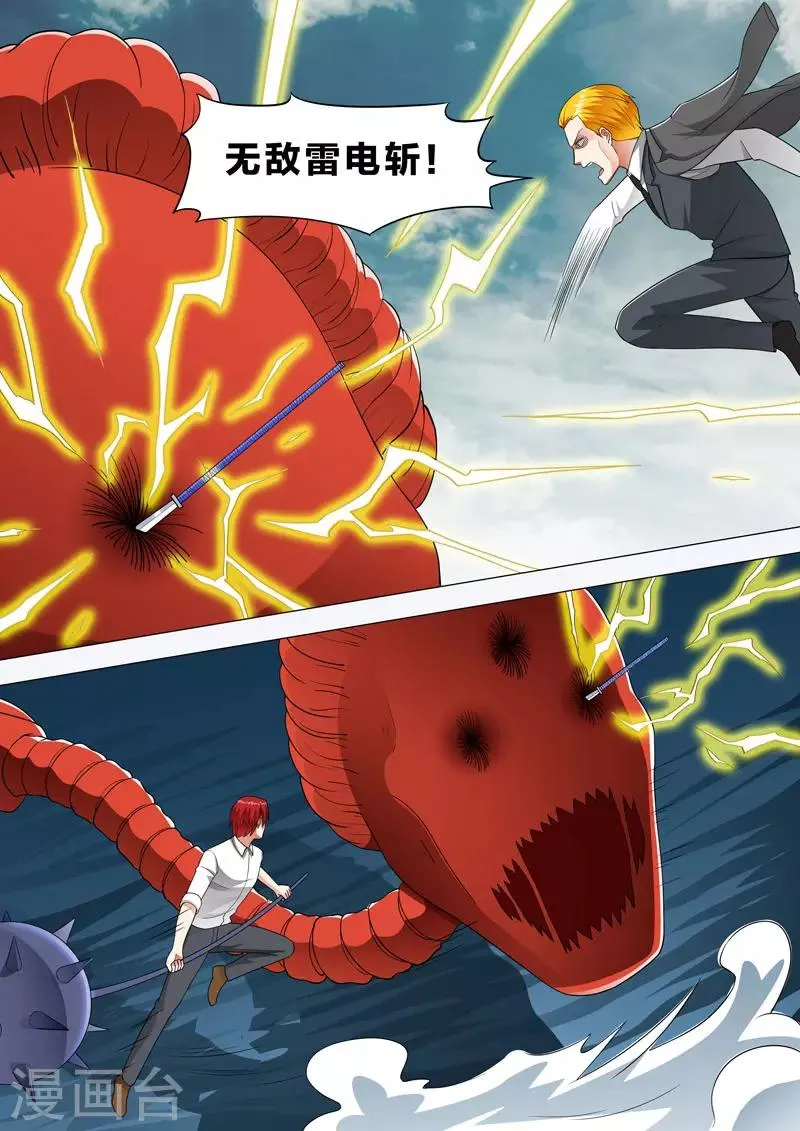 第109话 击碎头部 第3页