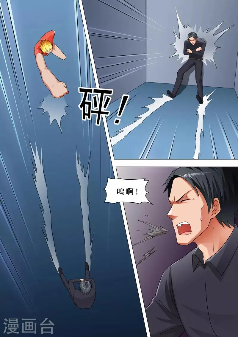 第114话 他的手？！ 第9页