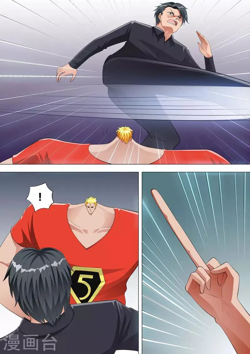第115话 卑鄙 第6页