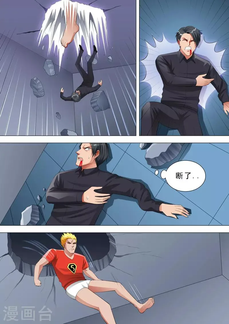 第116话 被发现了 第2页