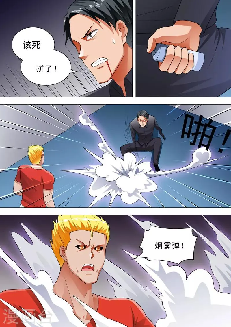 第117话 陷害木易朽 第10页
