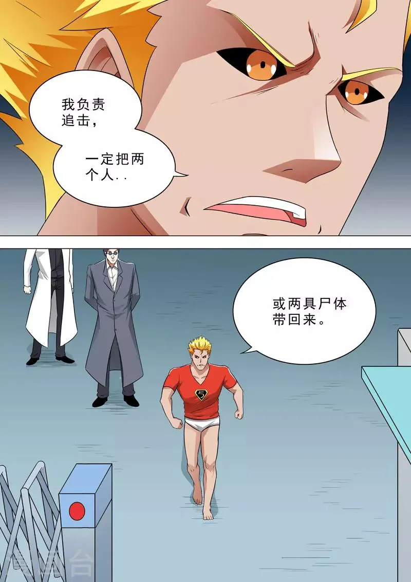 第119话 小杰的决心 第3页