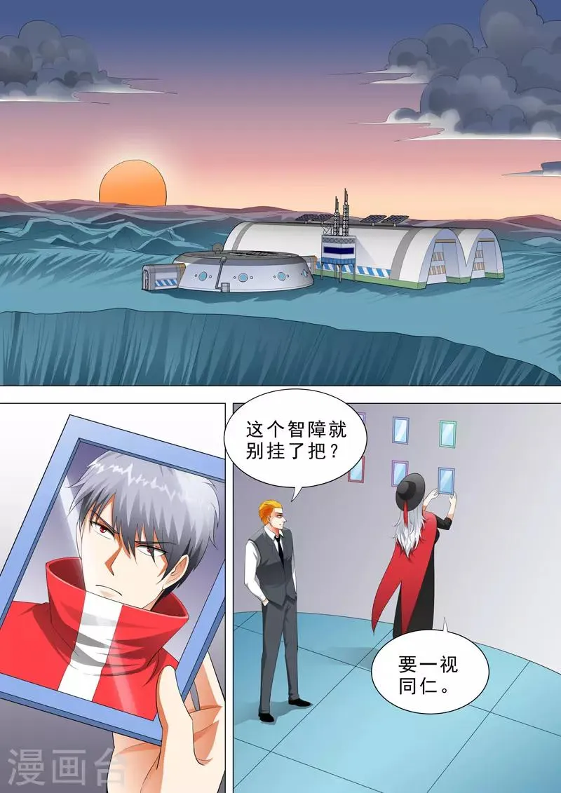 第119话 小杰的决心 第4页