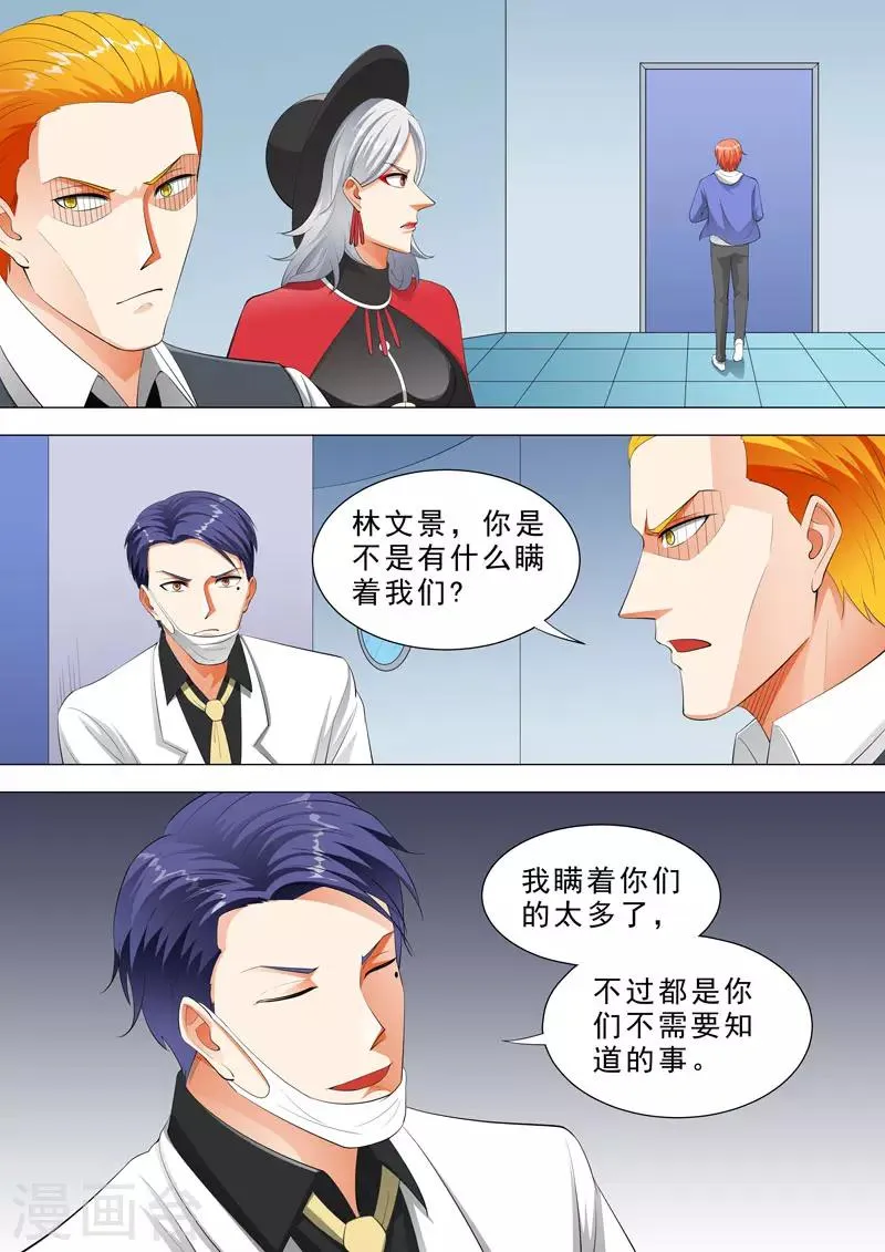 第119话 小杰的决心 第10页