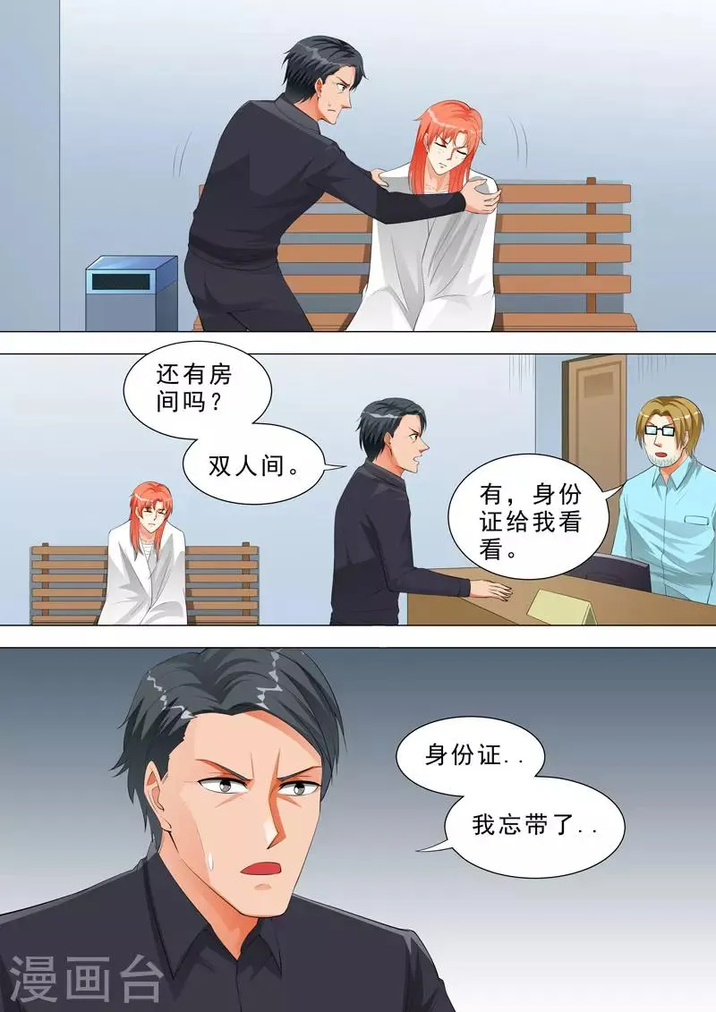 第120话 小诊所 第4页
