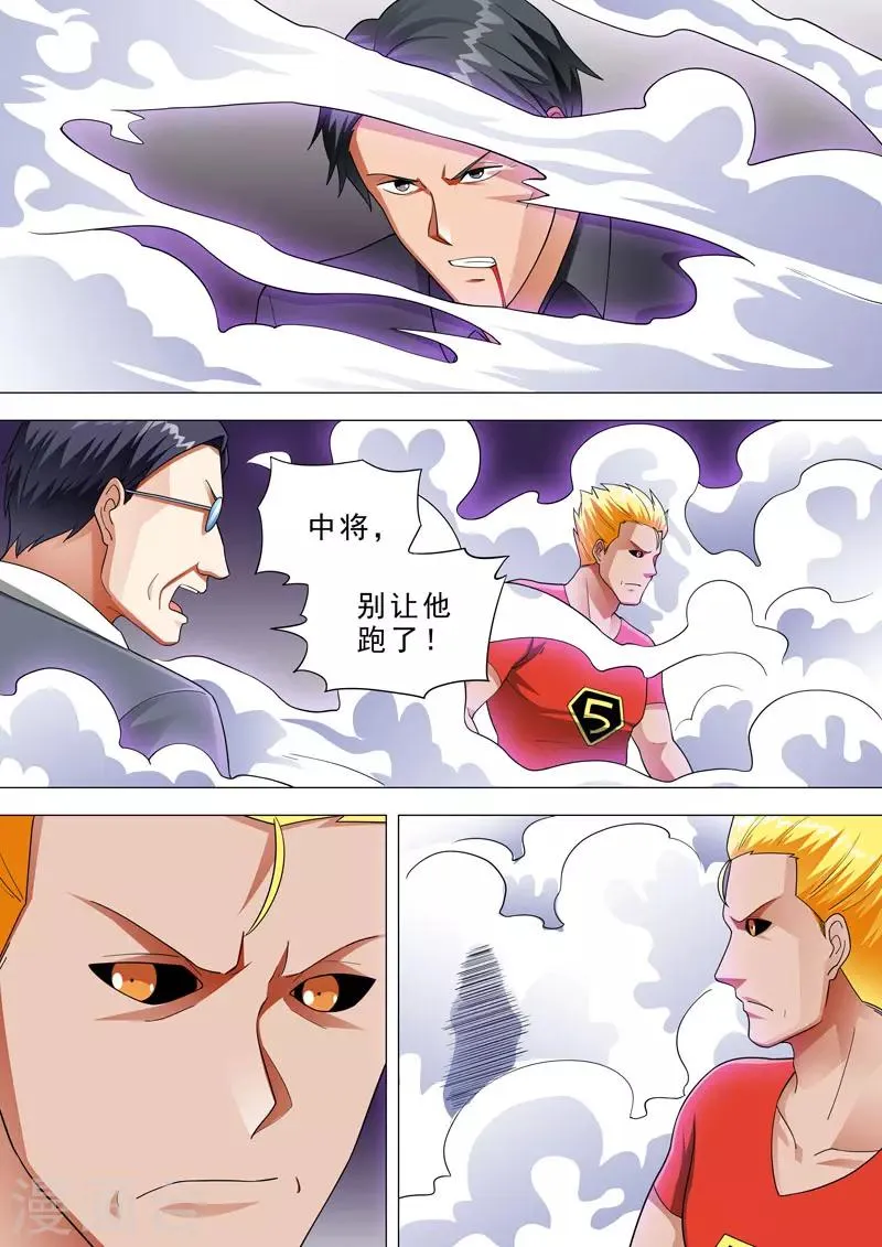 第118话 逃脱 第2页