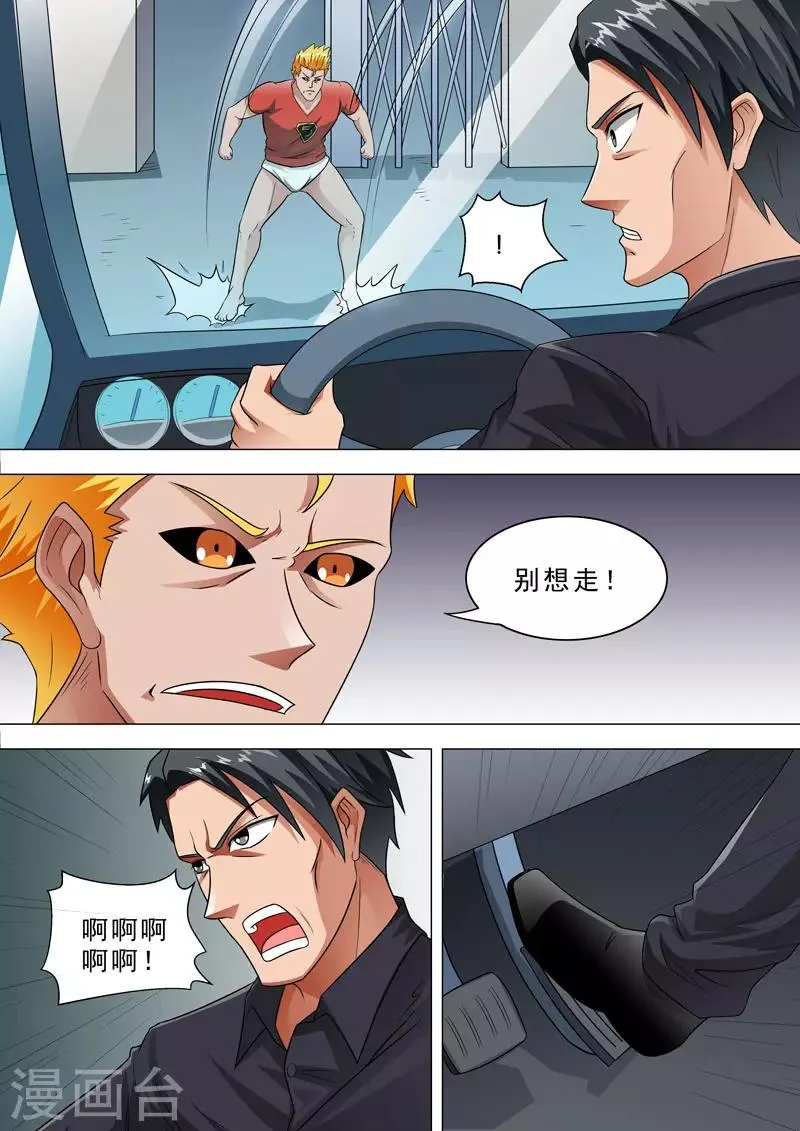 第118话 逃脱 第8页