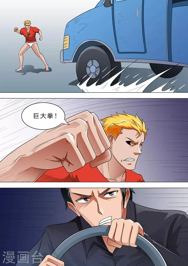 第118话 逃脱 第9页