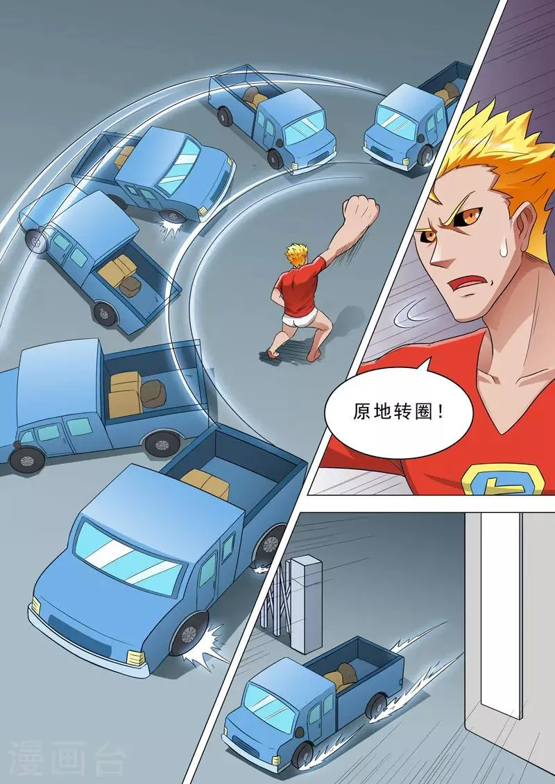 第118话 逃脱 第10页