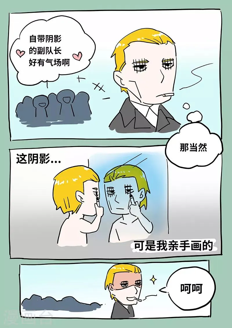 第124话 火钳刘明 第10页