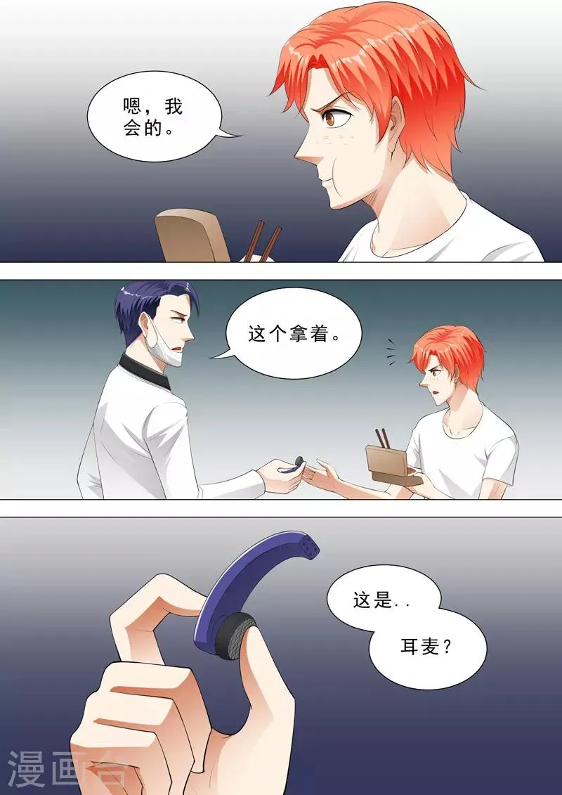 第125话 比试 第4页