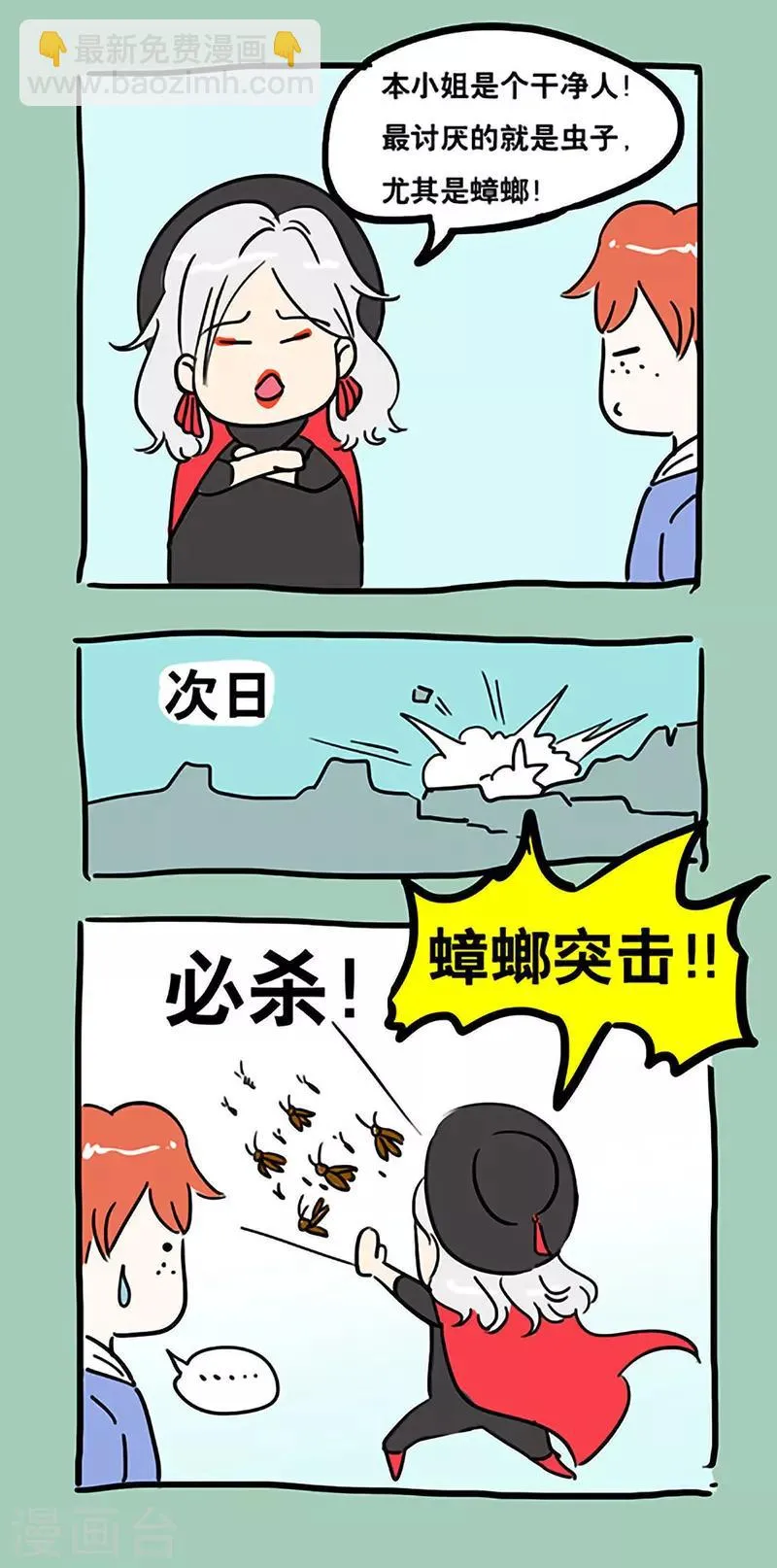 第125话 比试 第11页