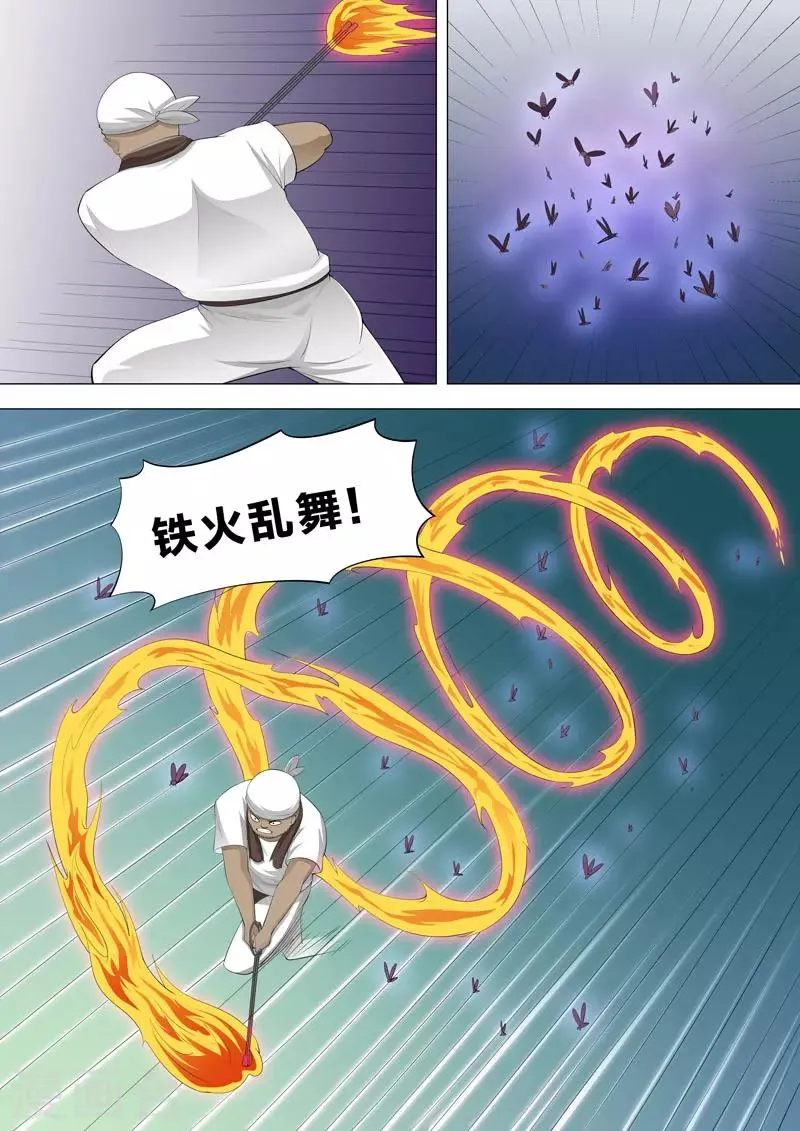 第126话 沉默的亚瑟 第3页
