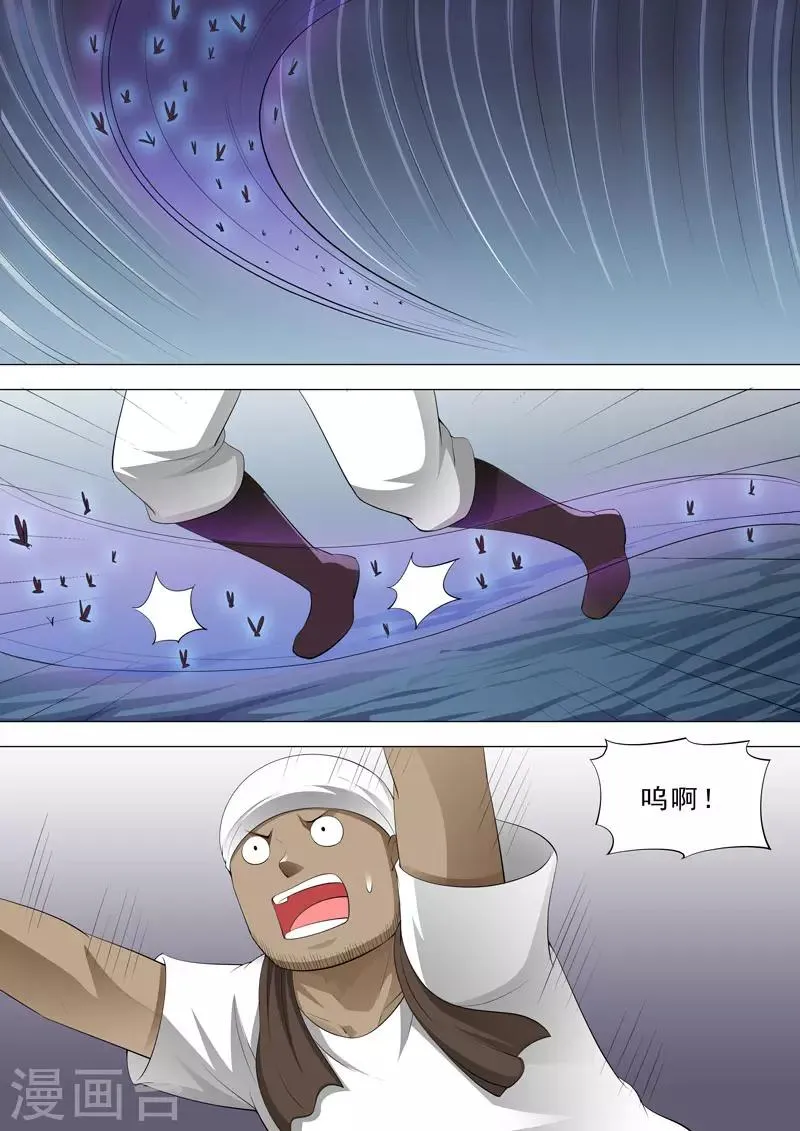 第126话 沉默的亚瑟 第4页