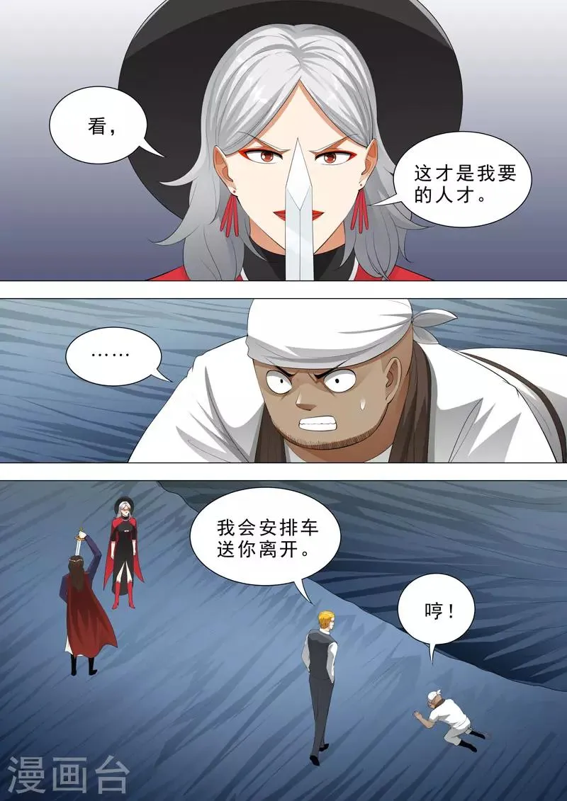 第127话 变异隐忧 第2页