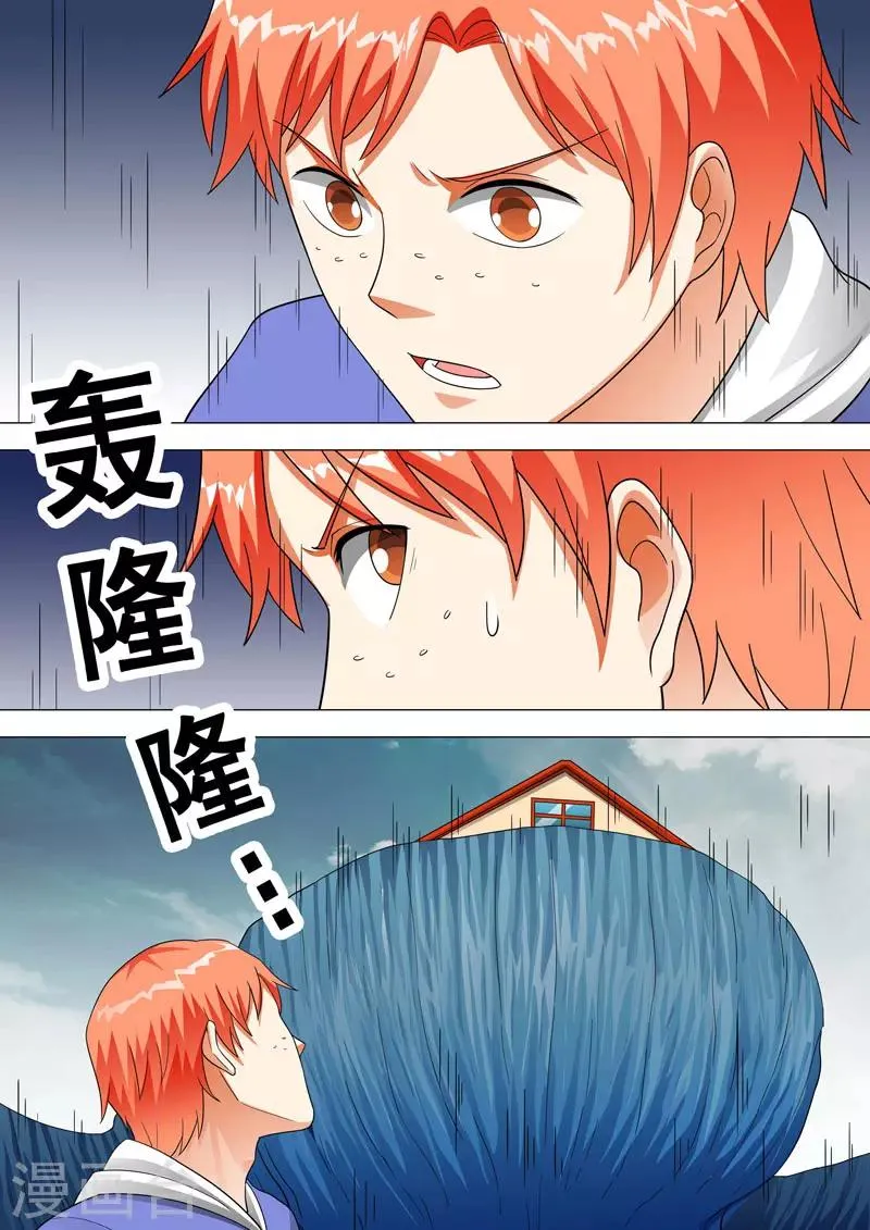 第127话 变异隐忧 第9页