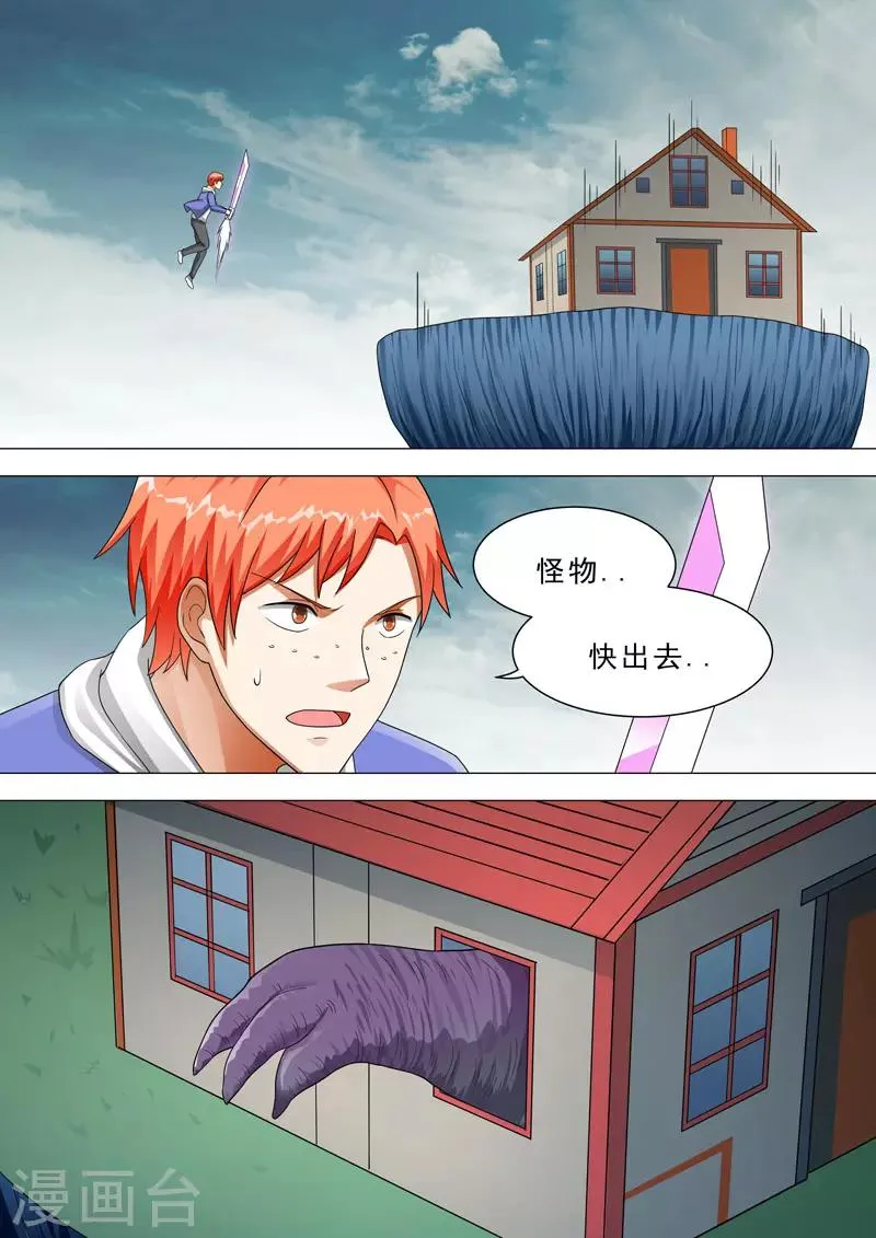 第128话 进去了！！ 第2页
