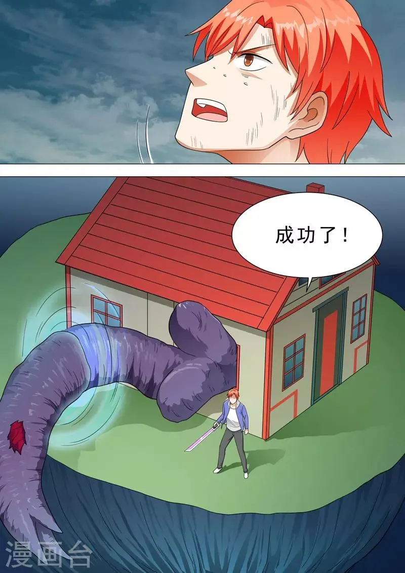 第128话 进去了！！ 第5页