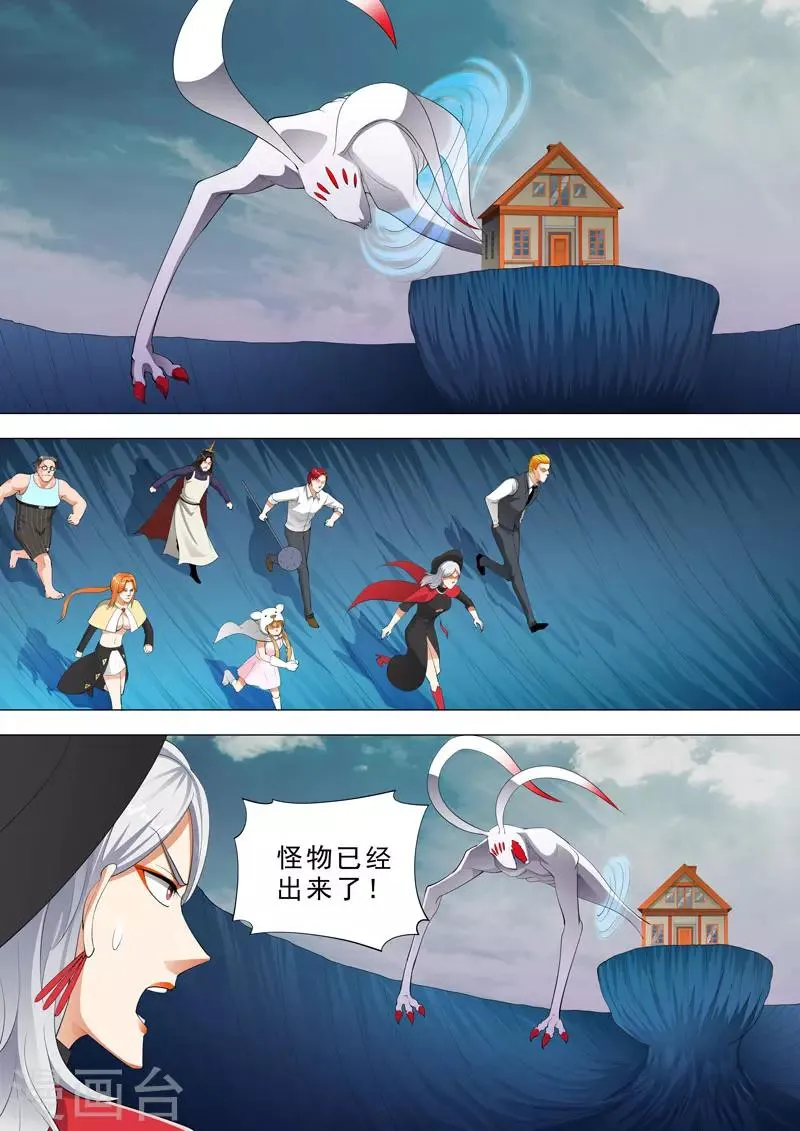 第128话 进去了！！ 第6页