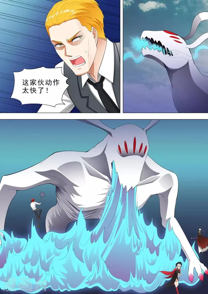 第128话 进去了！！ 第8页