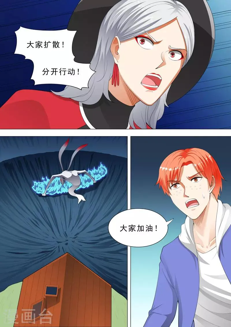第128话 进去了！！ 第9页