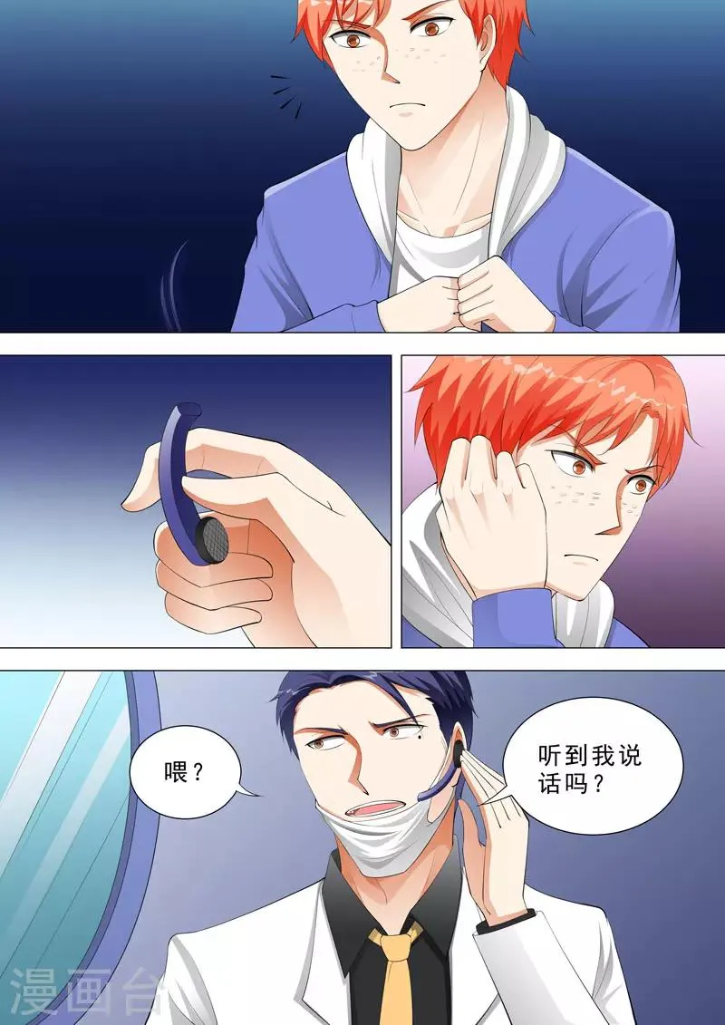 第128话 进去了！！ 第10页