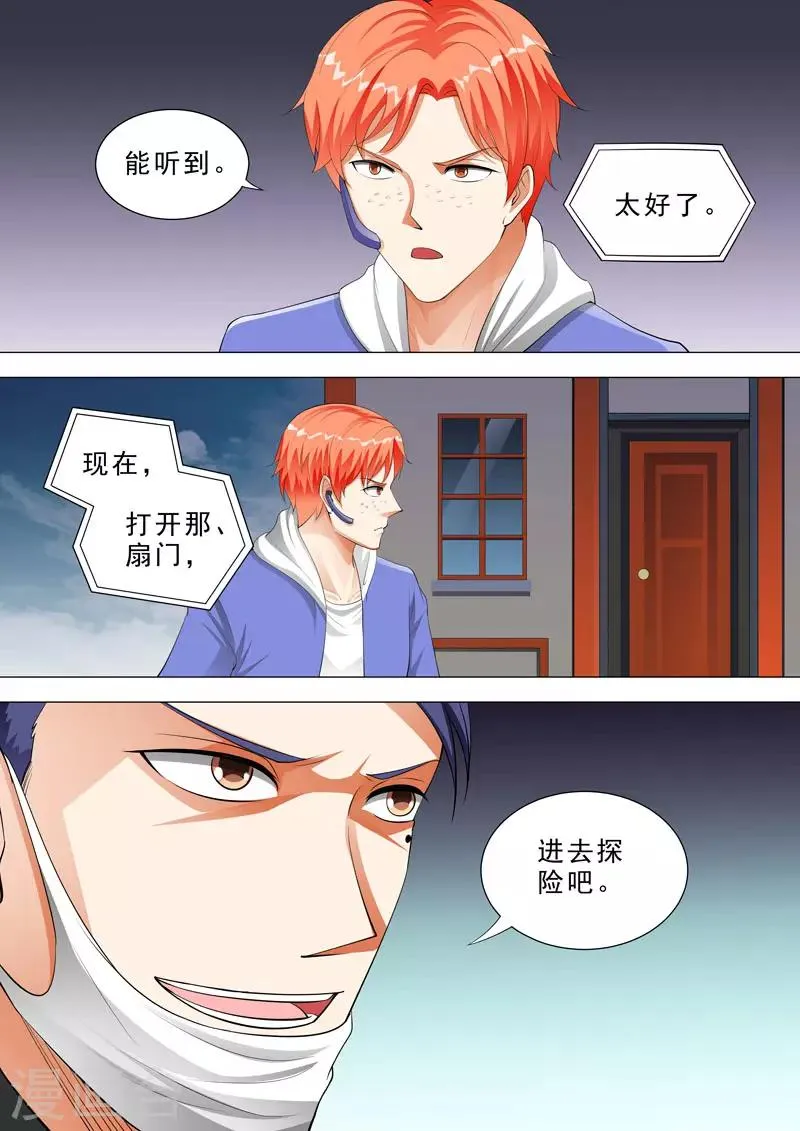 第128话 进去了！！ 第11页