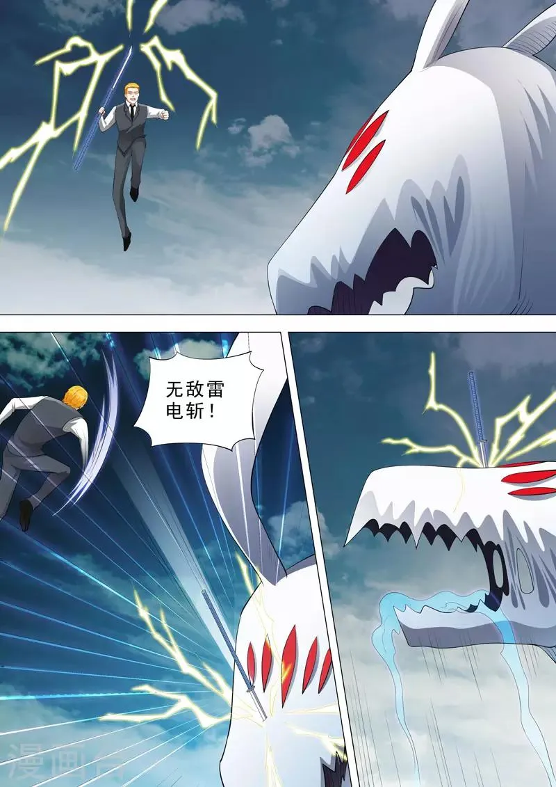 第129话 黑死在变强 第5页