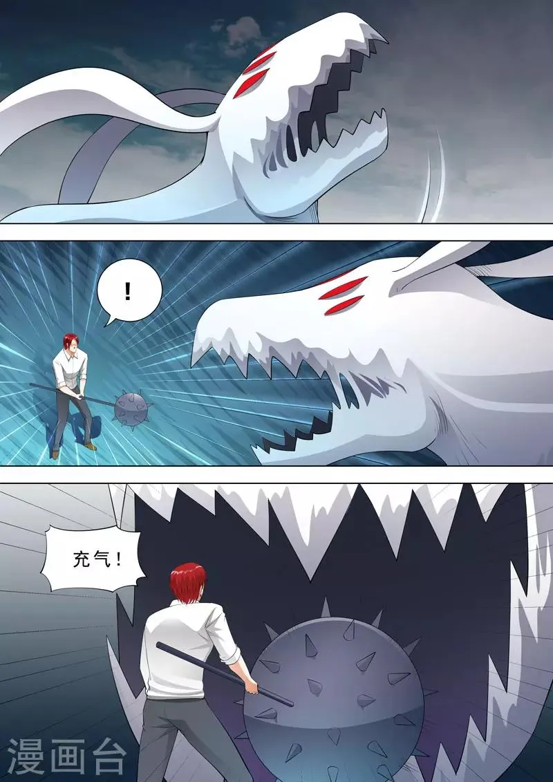 第129话 黑死在变强 第9页