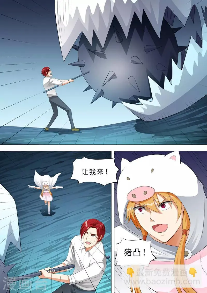 第130话 废墟追击 第2页