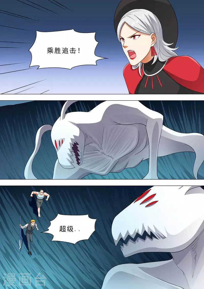 第130话 废墟追击 第4页