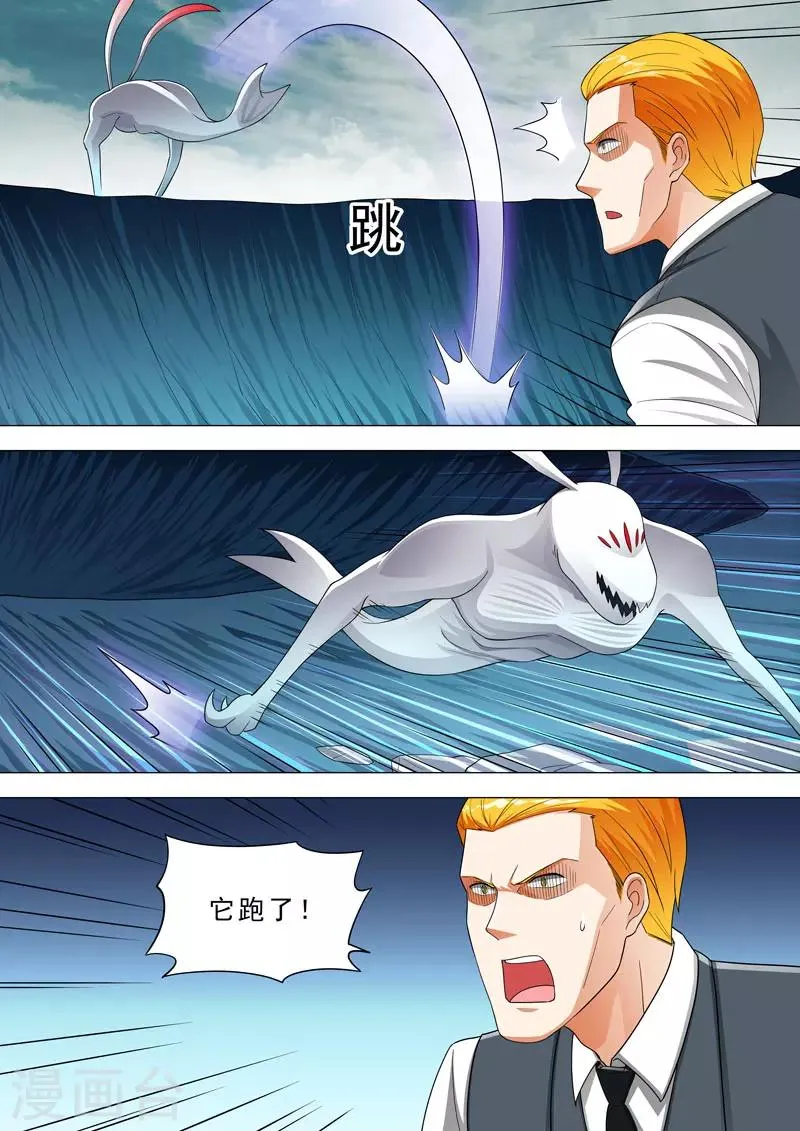 第130话 废墟追击 第5页