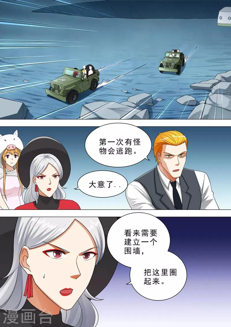 第130话 废墟追击 第8页