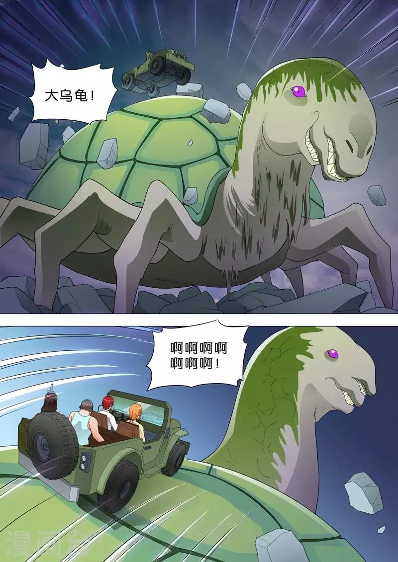 第131话 极速狂飙 第3页