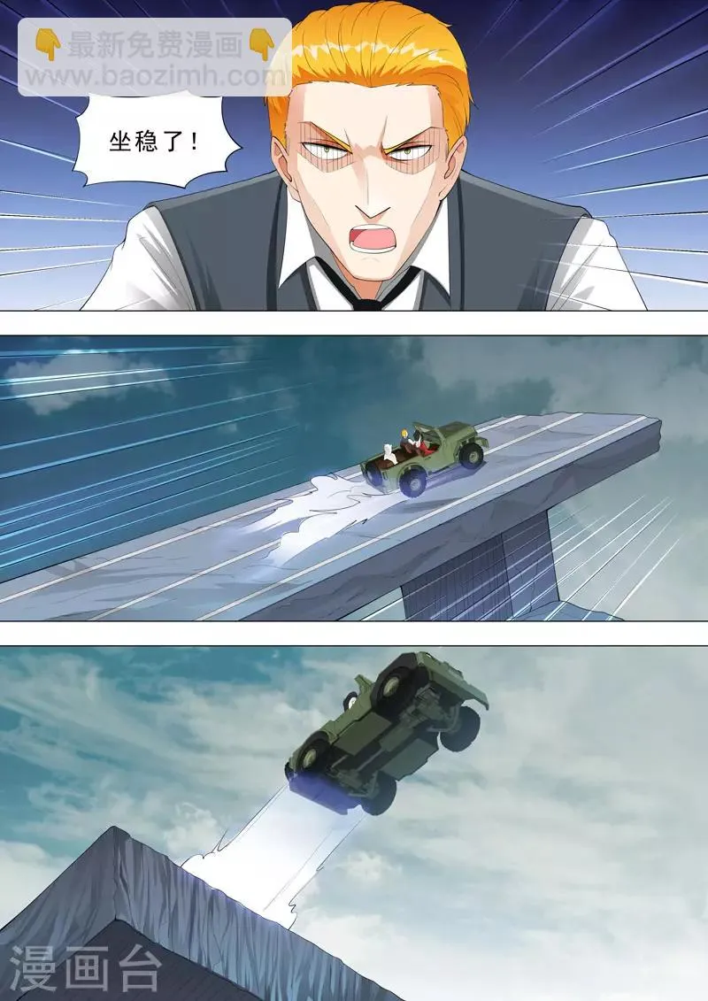 第131话 极速狂飙 第8页